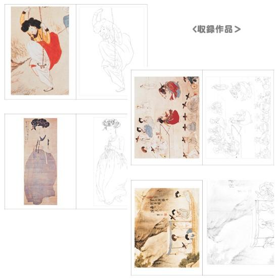 韓国絵画 韓国現代絵画展 - 国立工芸館