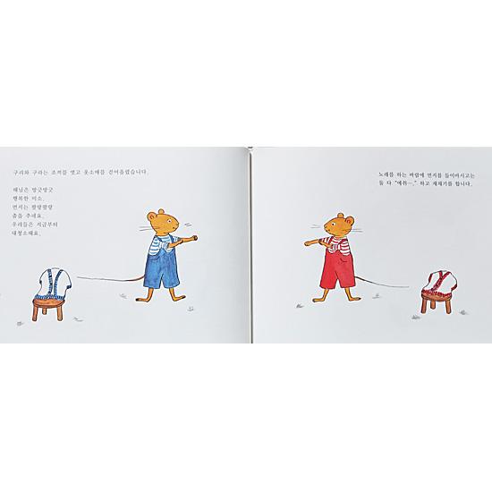 韓国語版絵本 ぐりとぐらのおおそうじ ハングル えほん : 韓国情報広場