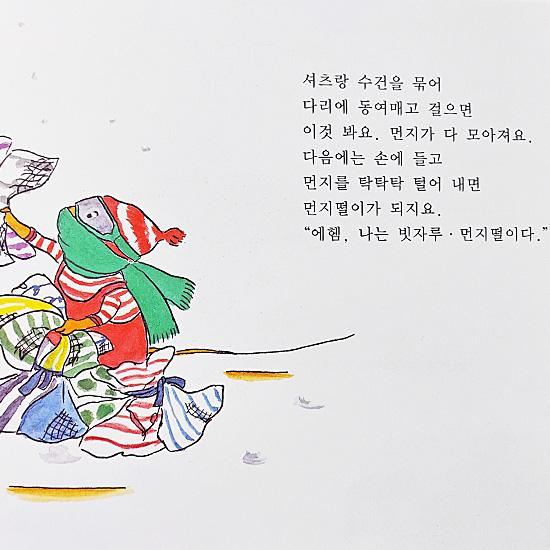 韓国語版絵本 ぐりとぐらのおおそうじ ハングル えほん : 韓国情報広場