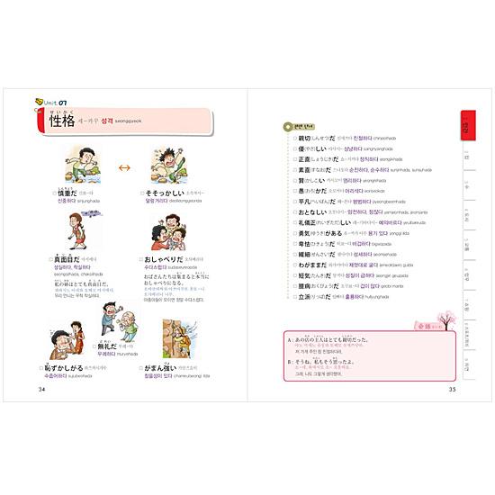 韓国語学習に役立つ本】1回だけ見ても記憶に残る テーマ別会話日本語