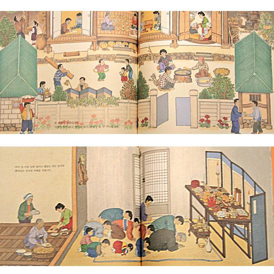 韓国絵本 ソリの秋夕（チュソク）の話 韓国語 ハングル 旧暦のお盆