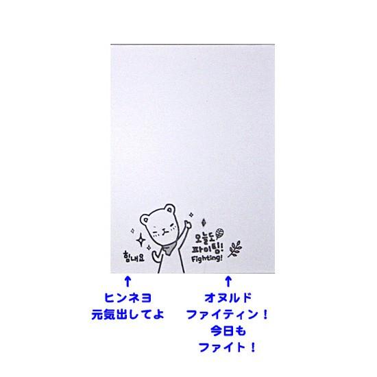 韓国文具 ポニーブラウン Double Stiki ハングル付箋 部下クマ I021 韓国情報広場ヤフー店 通販 Yahoo ショッピング