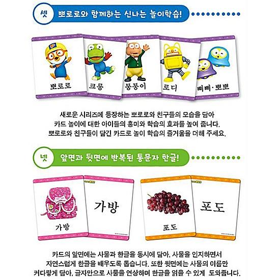 韓国語学習教材 ポロロ ハングル 単語カード 100枚セット 文房具 文具 キャラクター I023 韓国情報広場ヤフー店 通販 Yahoo ショッピング