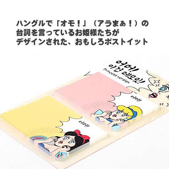 ハングル（韓国語） おもしろメモイット 2種セット（アラまぁ！これは