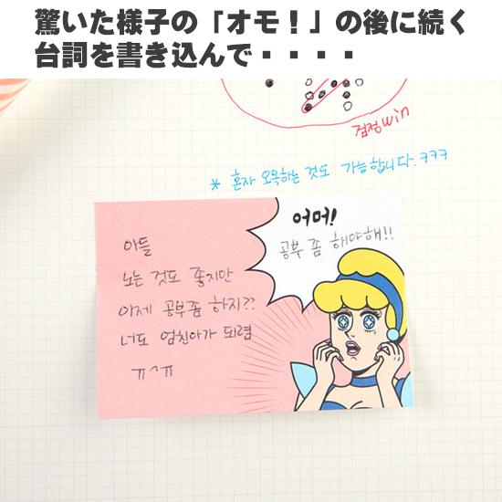 ハングル（韓国語） おもしろメモイット 2種セット（アラまぁ！これは