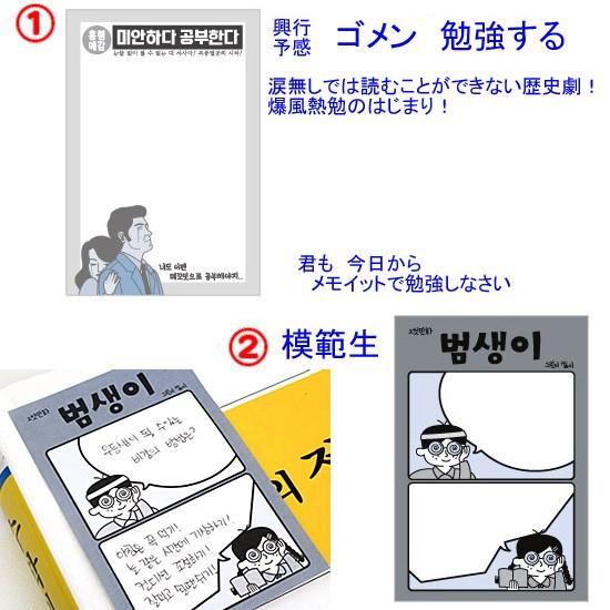 【韓国文具】ハングルおもしろ付箋セット　新聞メモイット（勉強バージョン）[文房具][付箋][ポストイット][韓国語]｜korea-info｜04