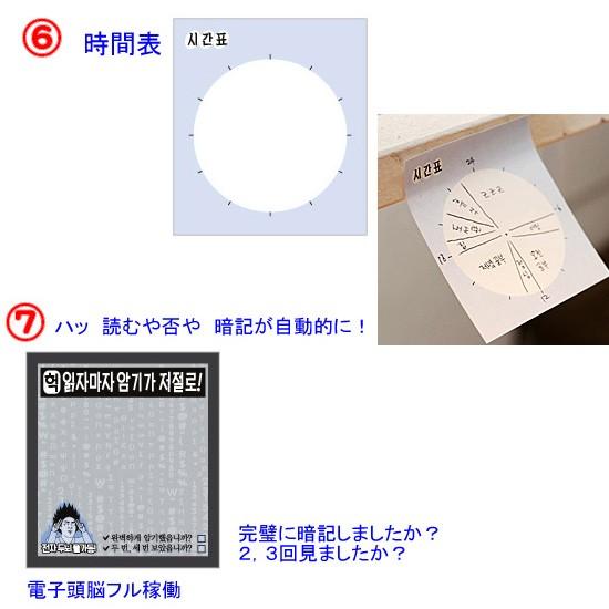 韓国文具】ハングルおもしろ付箋セット 新聞メモイット（勉強