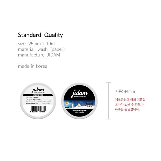 韓国文具】韓国デザイン マスキングテープ（ソウルの夜景） [文房具