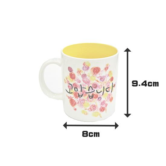 ハングル マグカップ ありがとうございます（コマッスムニダ） [韓国