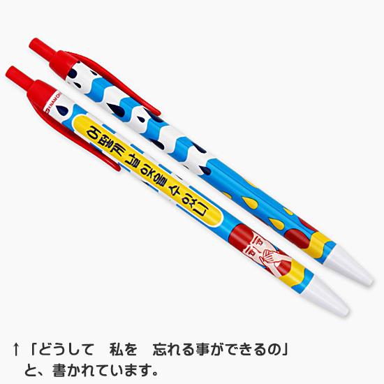 ナムチニ ハングル ボールペン −忘れることができるの− 韓国語 韓国