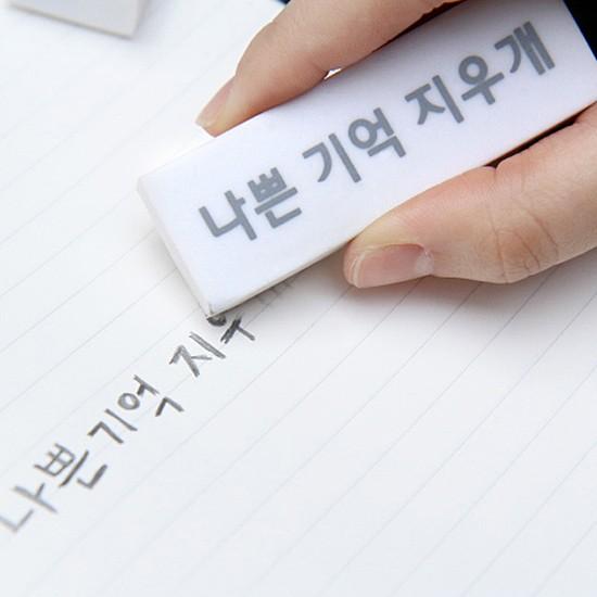 通販 韓国文具 無限に挑戦 公式 悪い記憶消し 消しゴム お得
