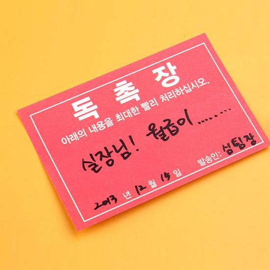 ハングル（韓国語） おもしろメモイット 2種セット（メンタル崩壊