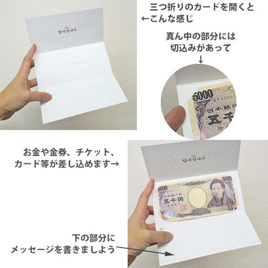 ハングル 三つ折り 感謝カードII 韓国語 ありがとう メッセージ ギフト