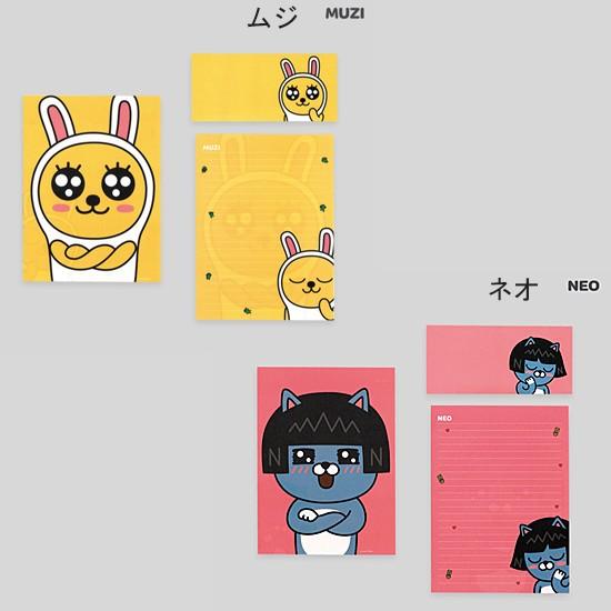 韓国文具】カカオフレンズ レターセット : 韓国情報広場ヤフー店
