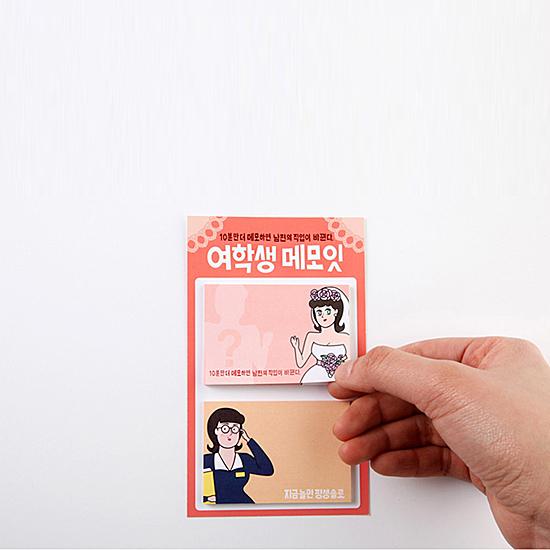 ハングル（韓国語） おもしろメモイット 2種セット（女学生メモイット