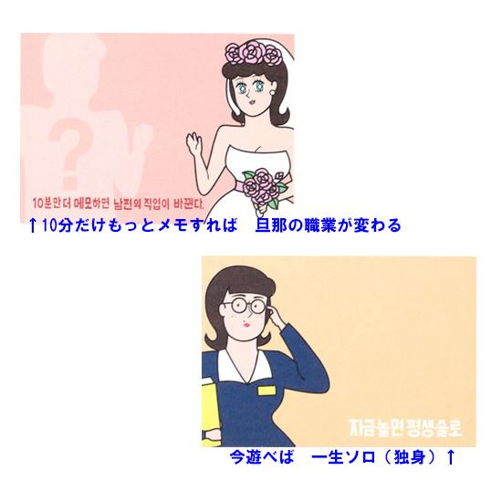 ハングル（韓国語） おもしろメモイット 2種セット（女学生メモイット