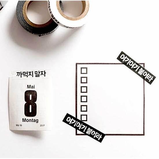 韓国文具 配達の民族 ハングル マスキングテープ 2本セット 文房具 韓国語 おもしろ J959 韓国情報広場ヤフー店 通販 Yahoo ショッピング
