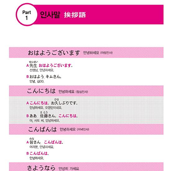 韓国語学習に役立つ本】1日10分日本語能力試験 New 日本語単語帳 N3,N4