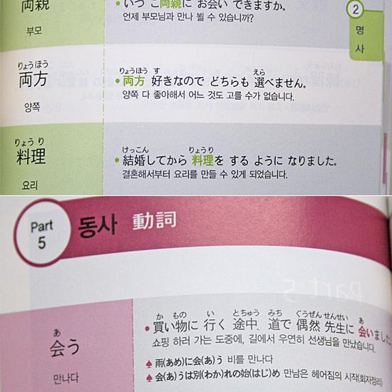 韓国語学習に役立つ本】1日10分日本語能力試験 New 日本語単語帳 N3,N4