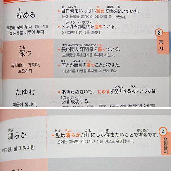 韓国語学習に役立つ本】1日10分日本語能力試験 New 日本語単語帳 N2,N1