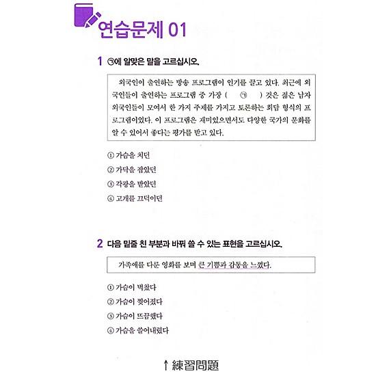 日・韓両国語の慣用的表現の対照研究 身体語彙慣用句を中心として/明治書院/林八龍（単行本） CD付 できる韓国語慣用表現 | 金重燮 |本 | 通販 | Amazon