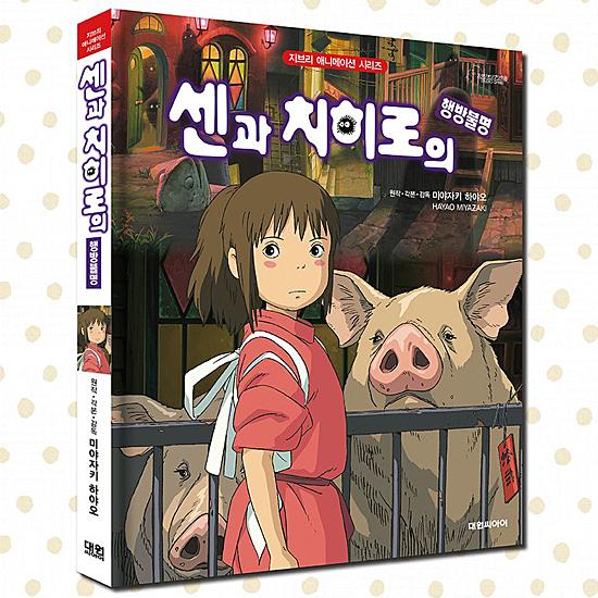 千與千尋 (DVD) (タイ版) DVD - 宮﨑駿 - 日本映画 - 無料配送 - 北米