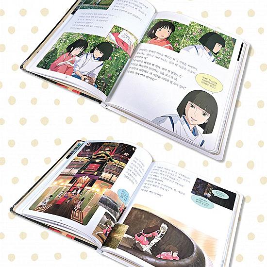 韓国語版 アニメ絵本 千と千尋の神隠し ハングル ジブリ 映画 アート