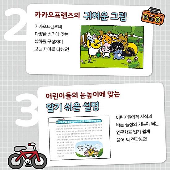 韓国書籍 レベルアップ カカオフレンズ１ ことわざ 本 語学 カカオトーク Kakao Friends M243 韓国情報広場ヤフー店 通販 Yahoo ショッピング