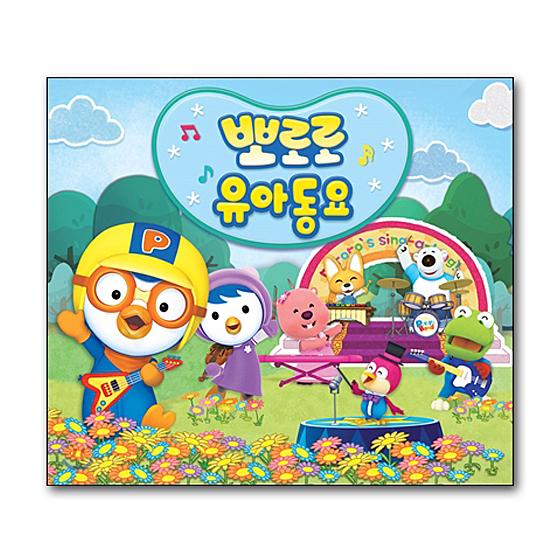 韓国童謡CD ポロロ 幼児童謡（CD3枚）[音楽][子ども][人気][かわいい