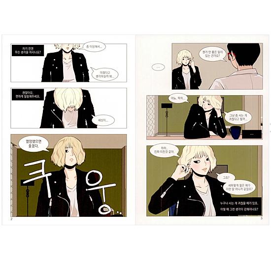 韓国漫画 梨泰院クラス 1巻 （ドラマ原作漫画）[ウェブマンガ