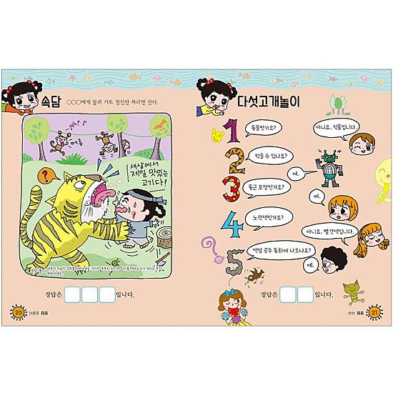 テコンドー教本　韓国語 韓国語 武術 『現代テコンドー教本』 著：イ・ギド : にゃん