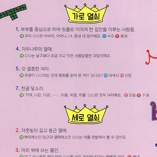 未使用 アンニョン韓国語教室など14冊+@ 韓国語 ハングル たったの！4