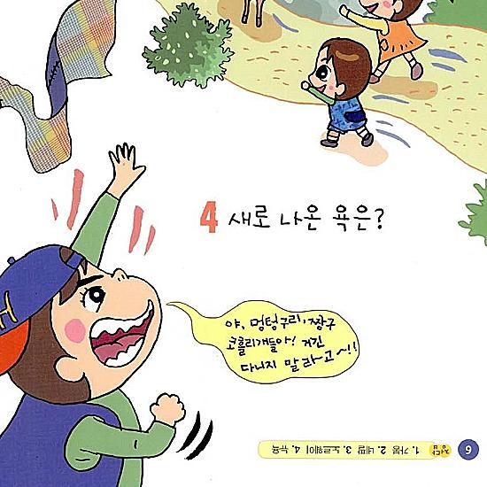 韓国語のなぞなぞ本ー アンニョン チャドゥヤ なぞなぞで遊ぼう [本