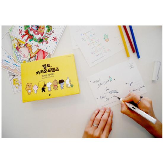 韓国　塗り絵　ハガキ 韓国語 ぬりえ 『むかしむかし - 私たちの昔話カラーリング