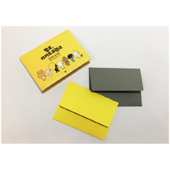 韓国ぬり絵 ハロー、 カカオフレンズ カラーリング ハガキ