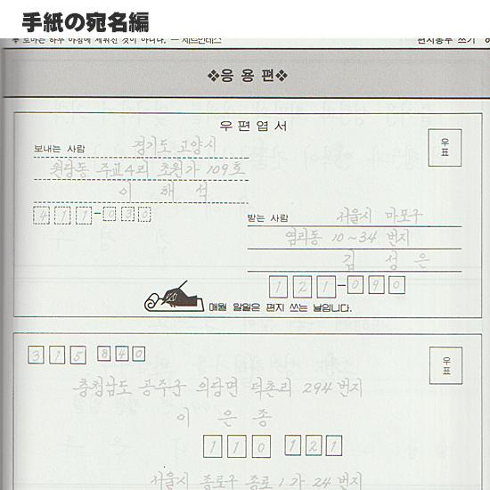 21世紀 ハングル ペン字教本 [韓国語][練習][書き方][本][書籍