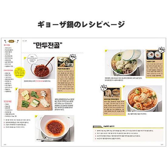韓国料理本 KBS 黄金のレシピ プラス [韓国語][ハングル][レシピ][書籍