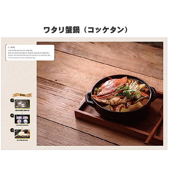 韓国料理本 KBS 黄金のレシピ プラス [韓国語][ハングル][レシピ][書籍