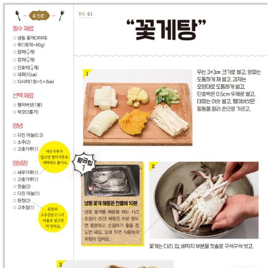 韓国料理本 KBS 黄金のレシピ プラス [韓国語][ハングル][レシピ][書籍 