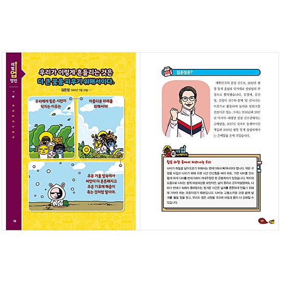 韓国の名言学習本 レベルアップ カカオフレンズ − 名言 [本][ハングル