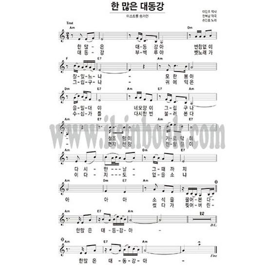 韓国歌謡曲歌詞・楽譜 人気 トロット 歌謡 ヒットソング ハンドブック