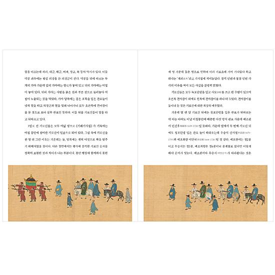 韓国アートブック 朝鮮美術館 タク・ヒョンギュ著 絵画 民画 朝鮮時代
