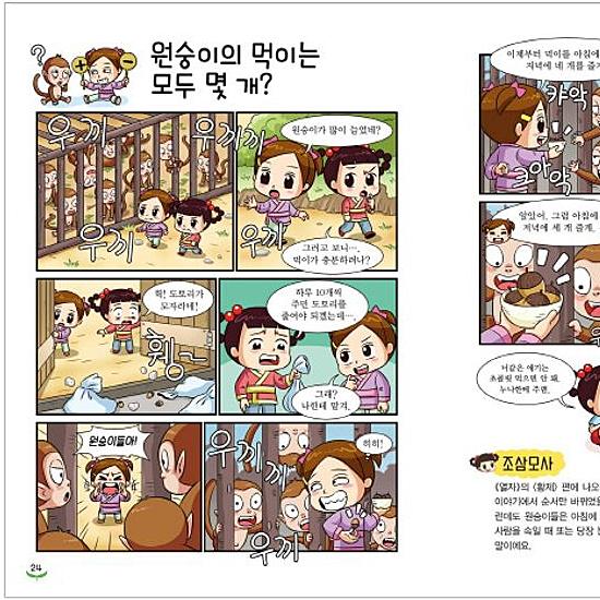 韓国語の故事成語を学ぶ本 アンニョン チャドゥヤ 国語能力を爆発
