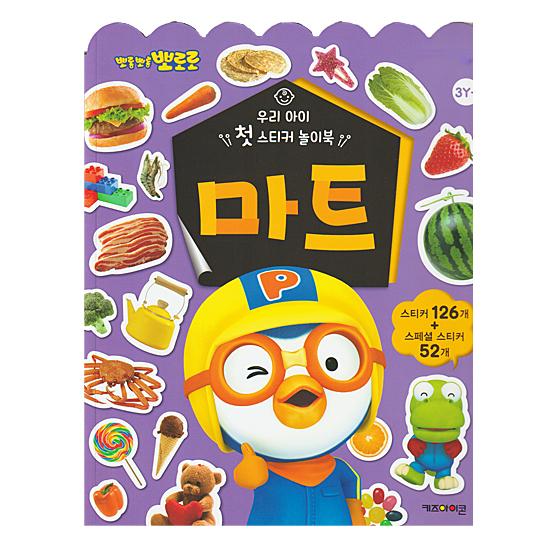 ガベージタイム ステッカー シール 韓国 まとめ売り ガベージタイム ステッカー シール 韓国 まとめ売り 先払いのみ）韓国