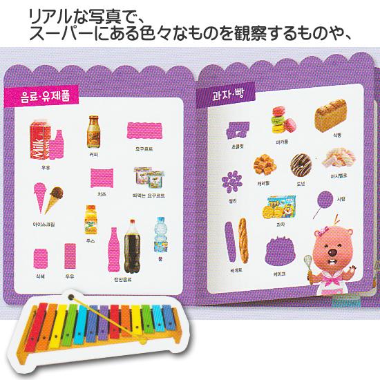ポロロ　パソコン　ハングル　韓国語　4.5 カラー画面LCD ポロロ ステッカー ブック −ハングルー 韓国 ハングル 韓国語 シール