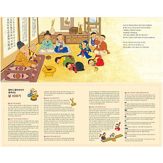 韓国絵本 ヨニの家のお正月迎え 韓国語 ハングル ソルナル 伝統 : 韓国