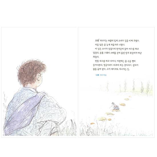 검이 뽑힌 자리　/ 공주는 낙원에 잠든다 韓国語小説 韓国語書籍 ソナギ（夕立） ファン・スンウォン短編集 童話 小説