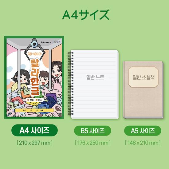ララ ハングル 2巻セット ハングル子音編 ハングル基礎教育 韓国語