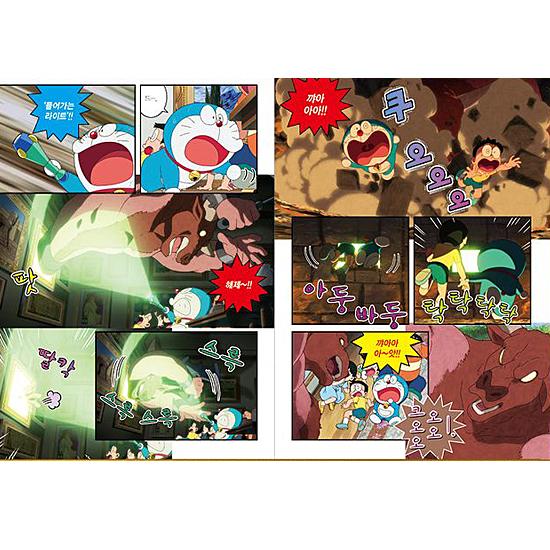 正式韓国語版 ドラえもん のび太の 絵世界物語 劇場版 アニメーション