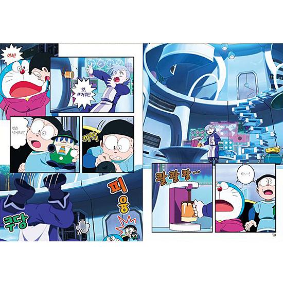 正式韓国語版 ドラえもん のび太の 絵世界物語 劇場版 アニメーション